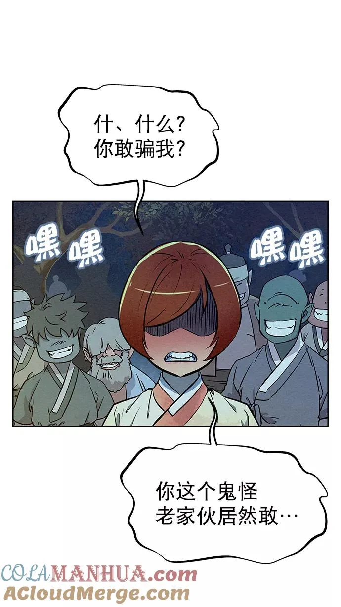 第70话 第43页