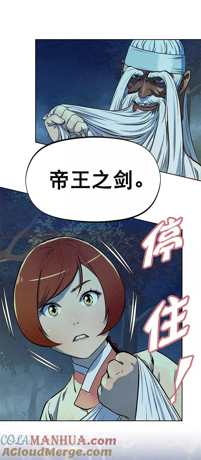 第70话 第46页