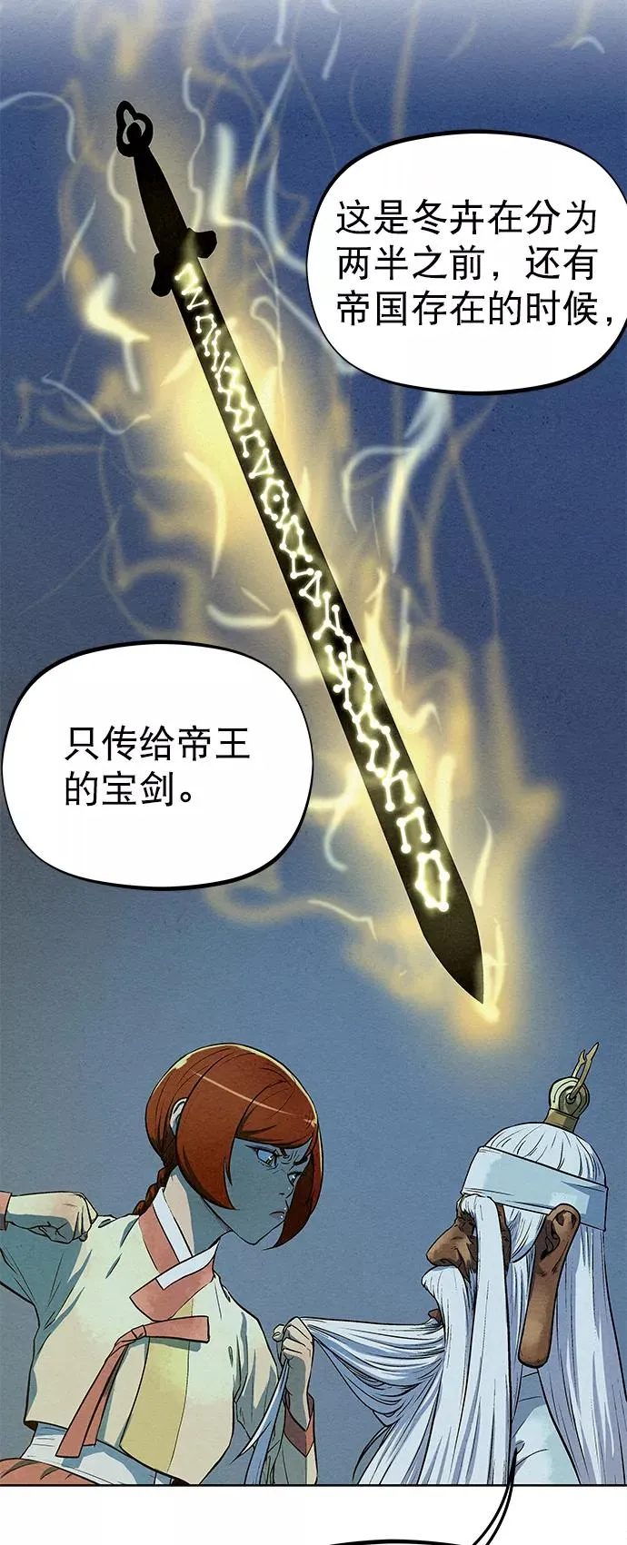 第70话 第47页
