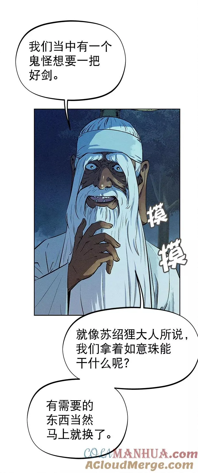 第70话 第49页
