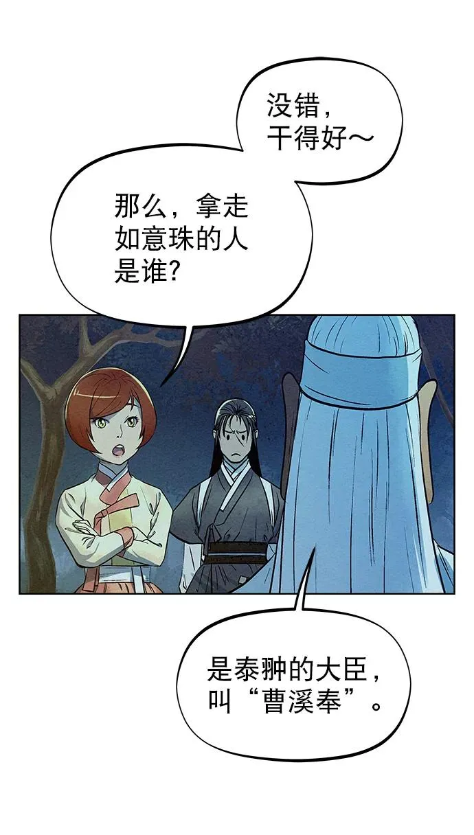 第70话 第50页