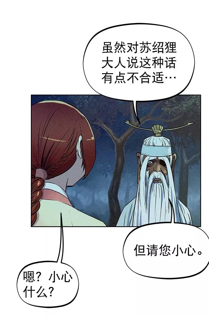 第70话 第54页