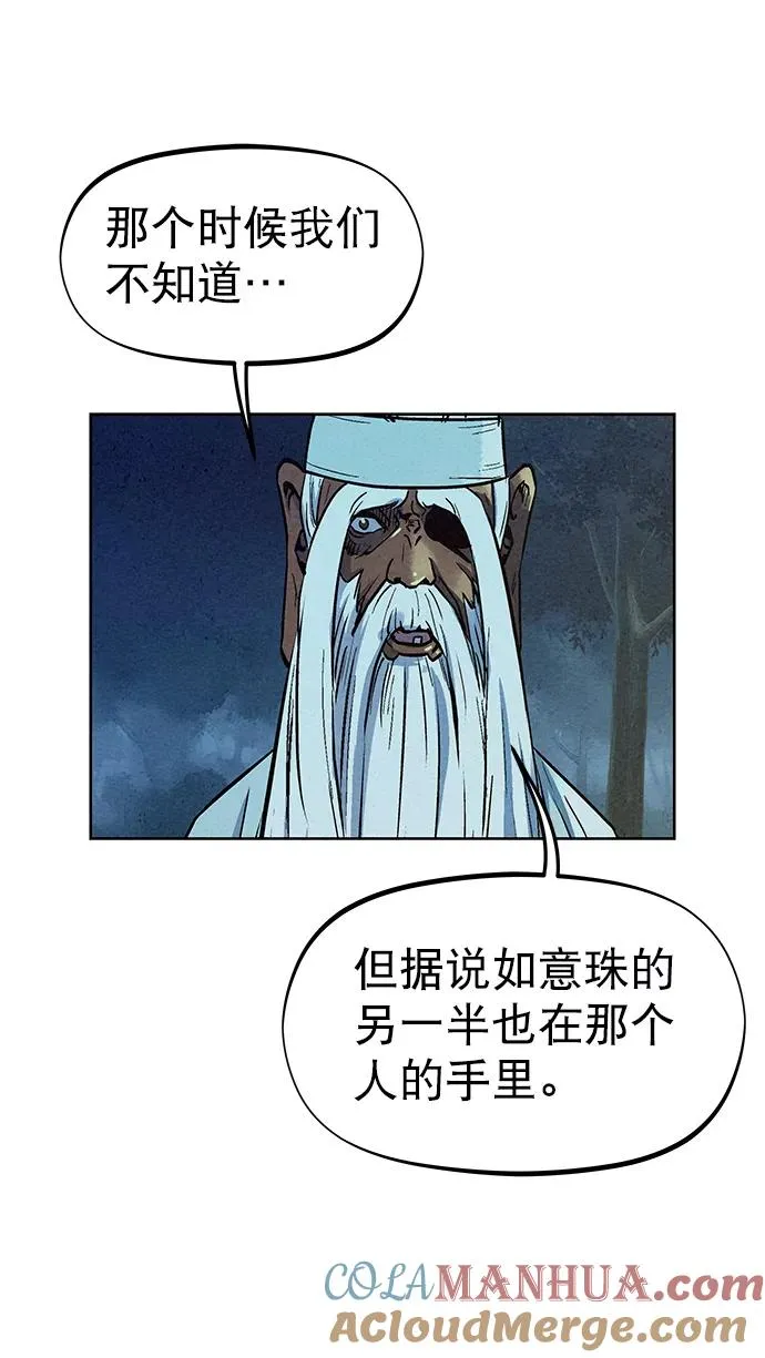 第70话 第55页