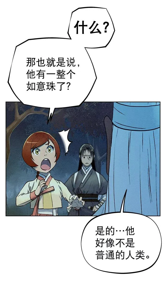 第70话 第56页