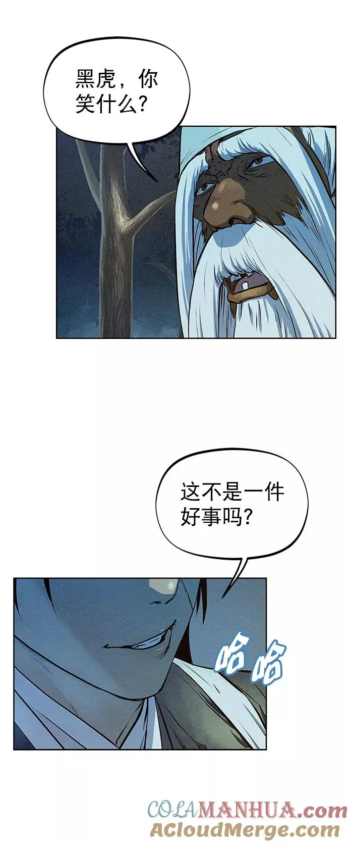 第70话 第58页