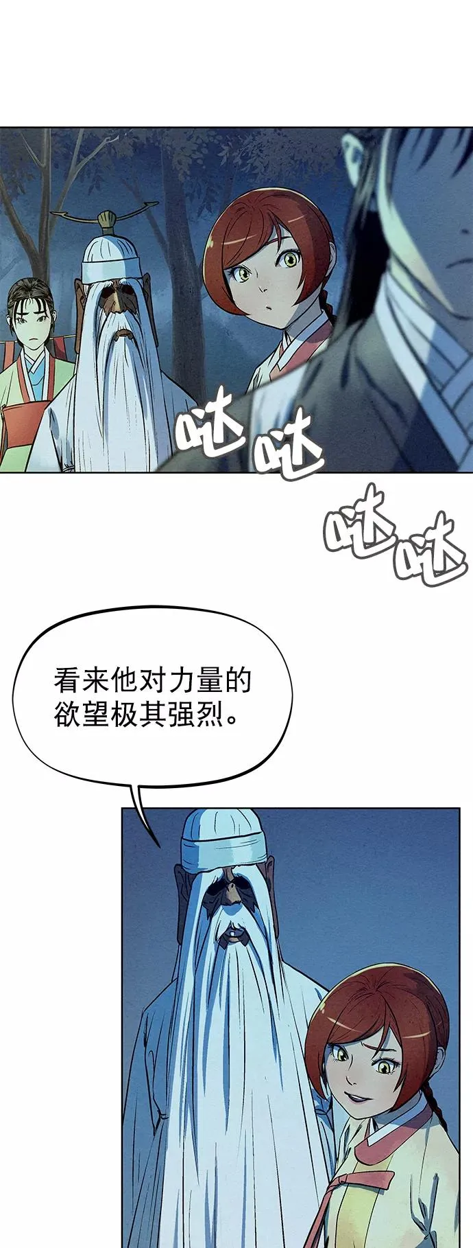 第70话 第60页