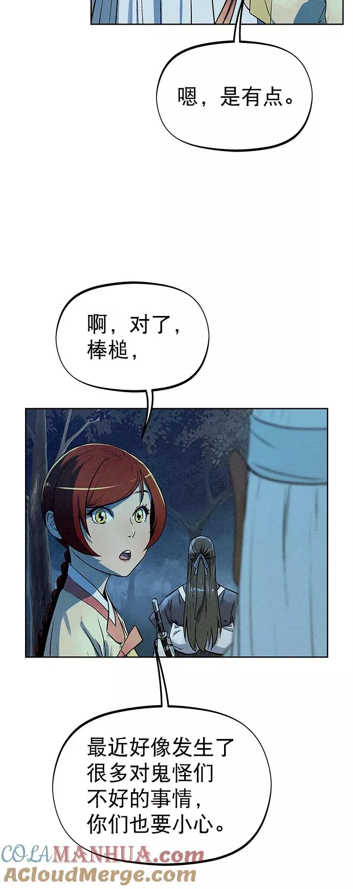 第70话 第61页