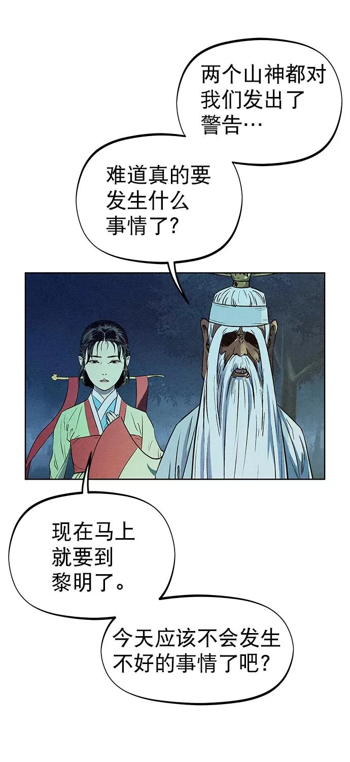 第70话 第63页