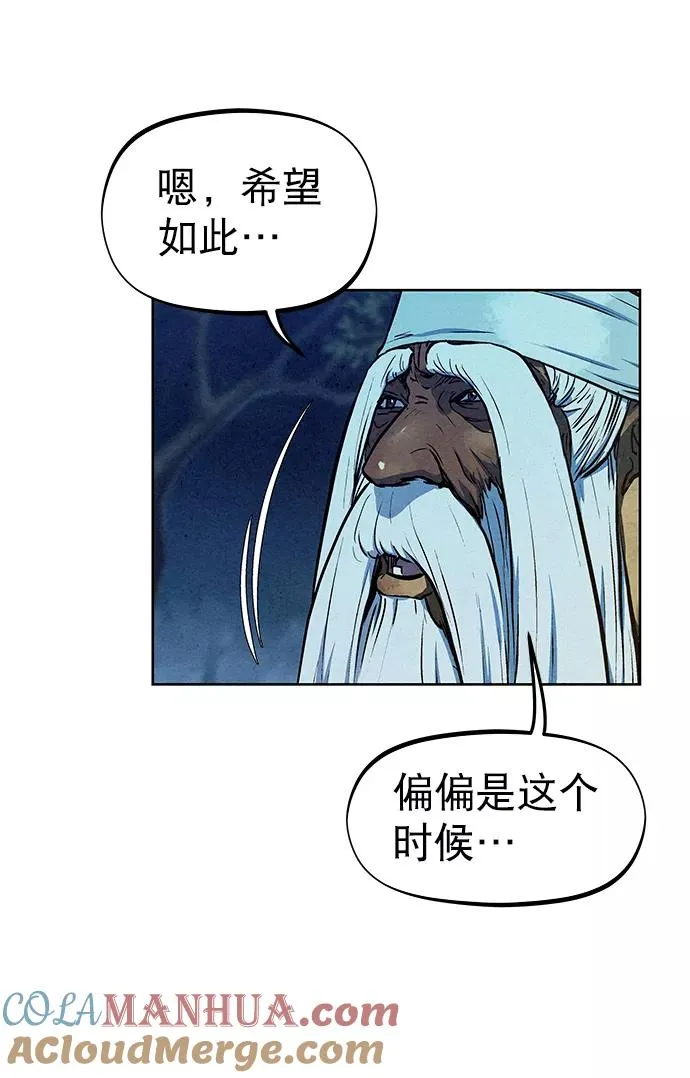 第70话 第64页
