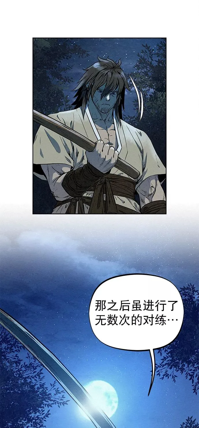 第70话 第68页
