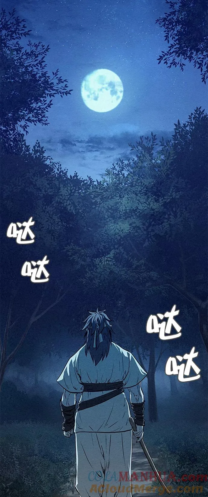第70话 第70页