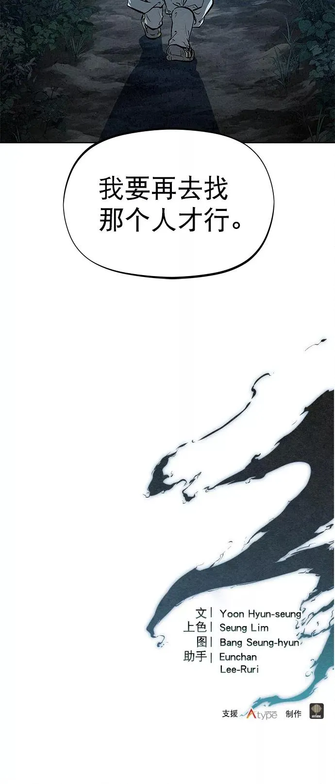 第70话 第71页