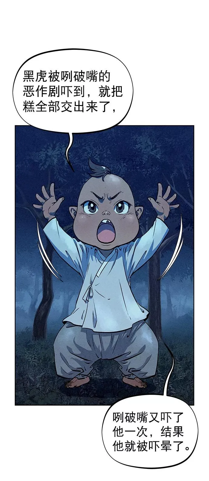 第72话 第6页
