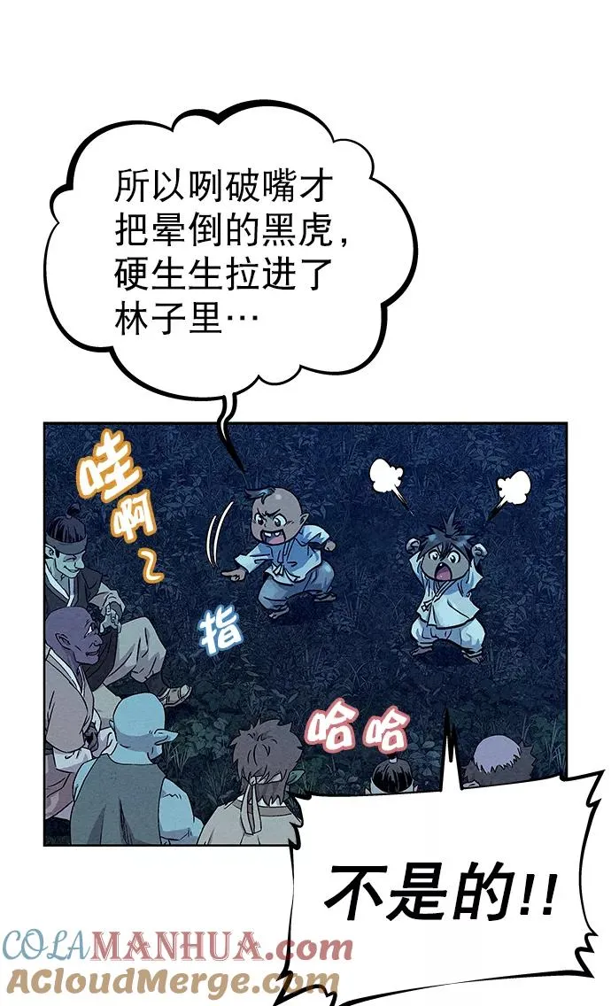 第72话 第7页