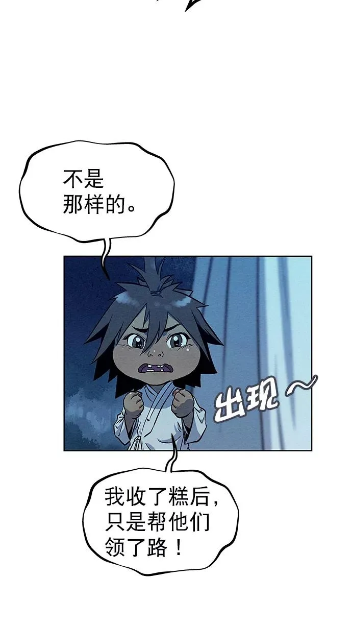 第72话 第8页