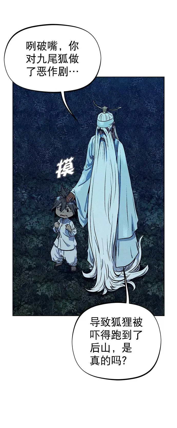 第72话 第9页