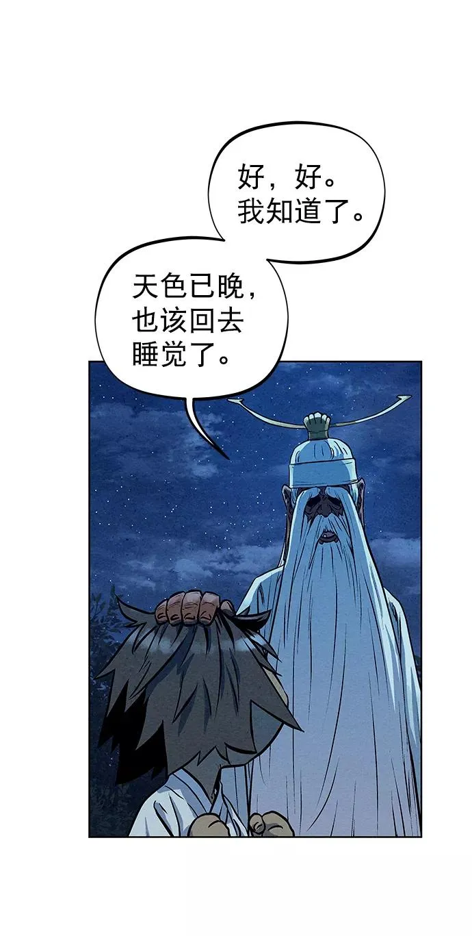 第72话 第11页