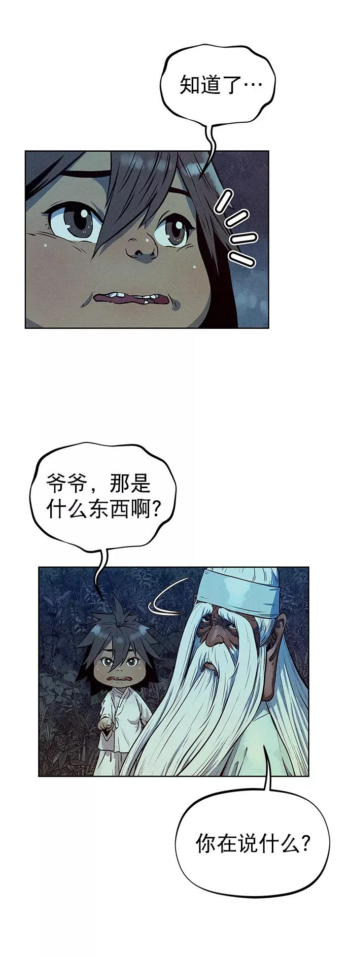 第72话 第12页