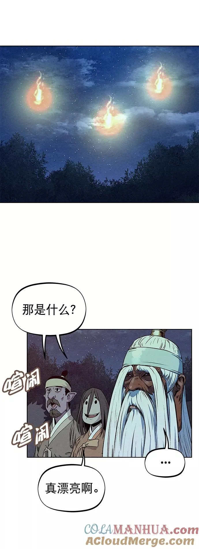 第72话 第13页