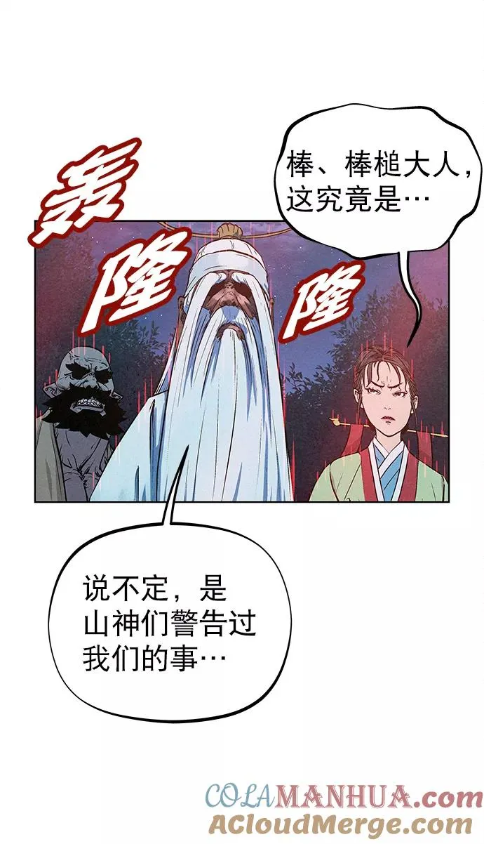 第72话 第22页
