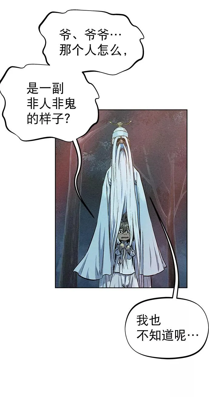 第72话 第27页