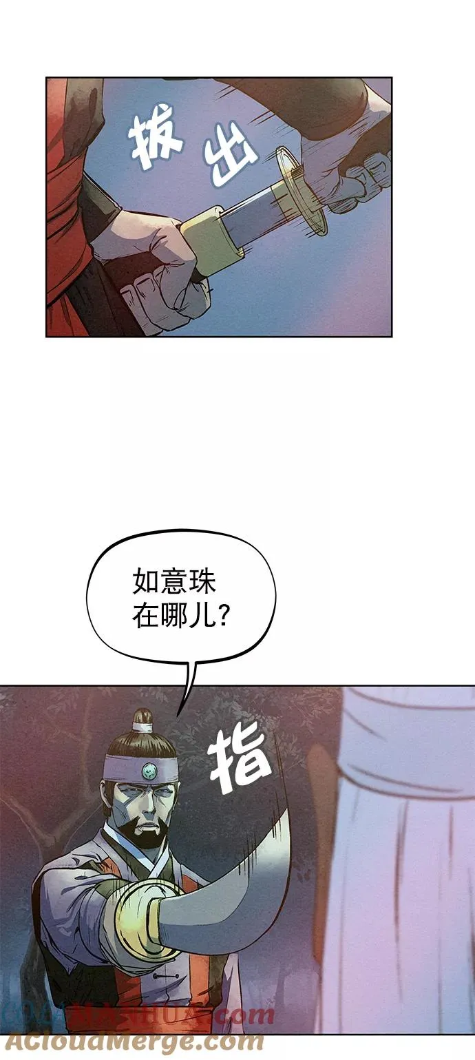 第72话 第28页