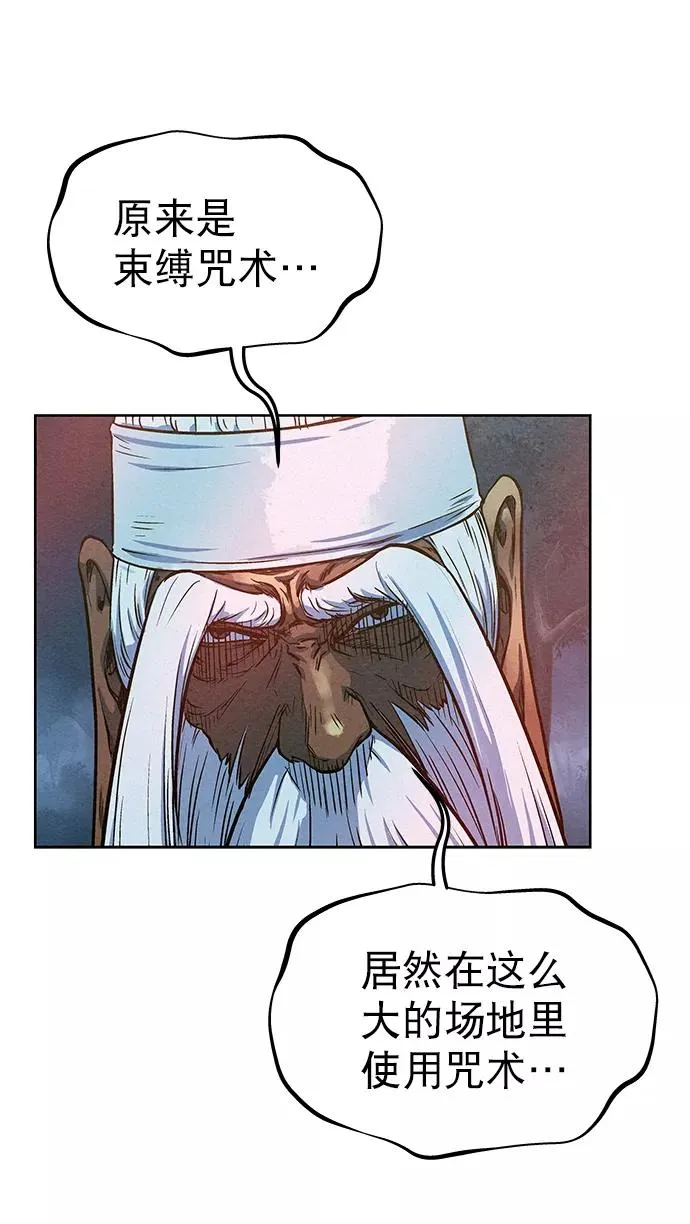 第72话 第38页