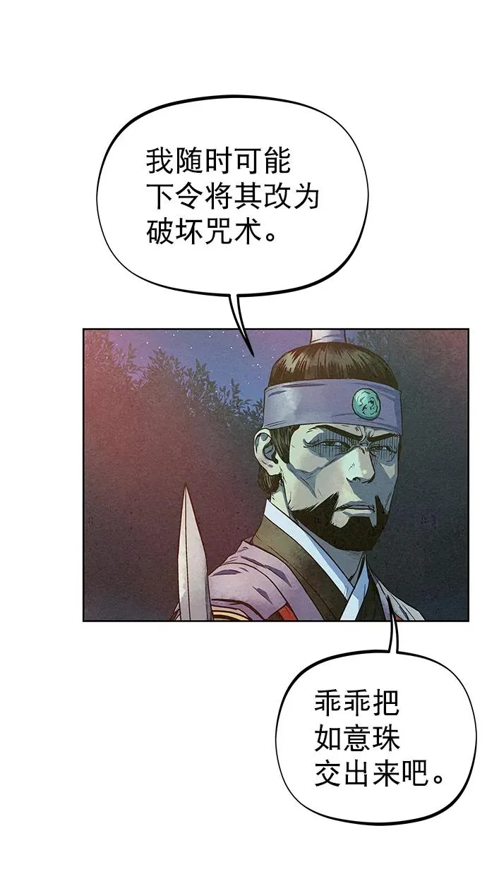 第72话 第39页