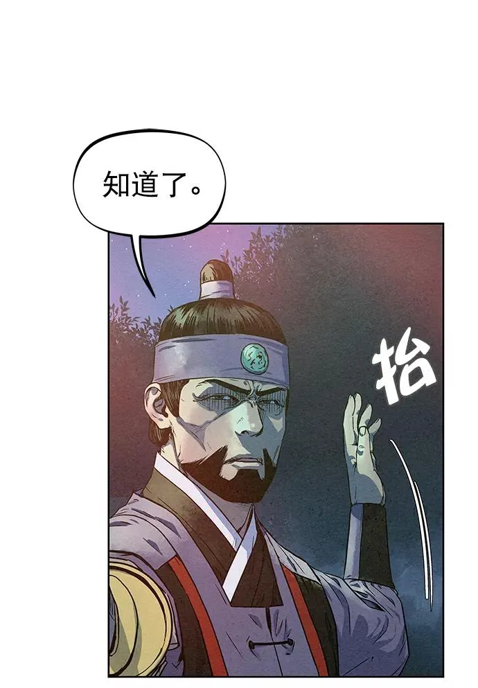 第72话 第44页