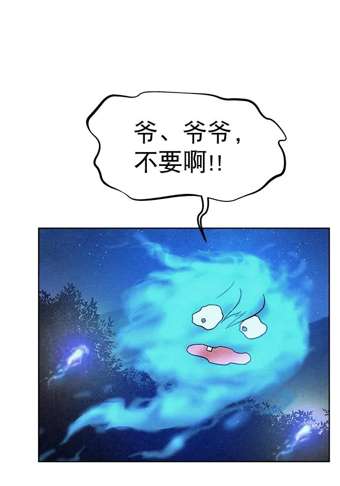 第72话 第71页
