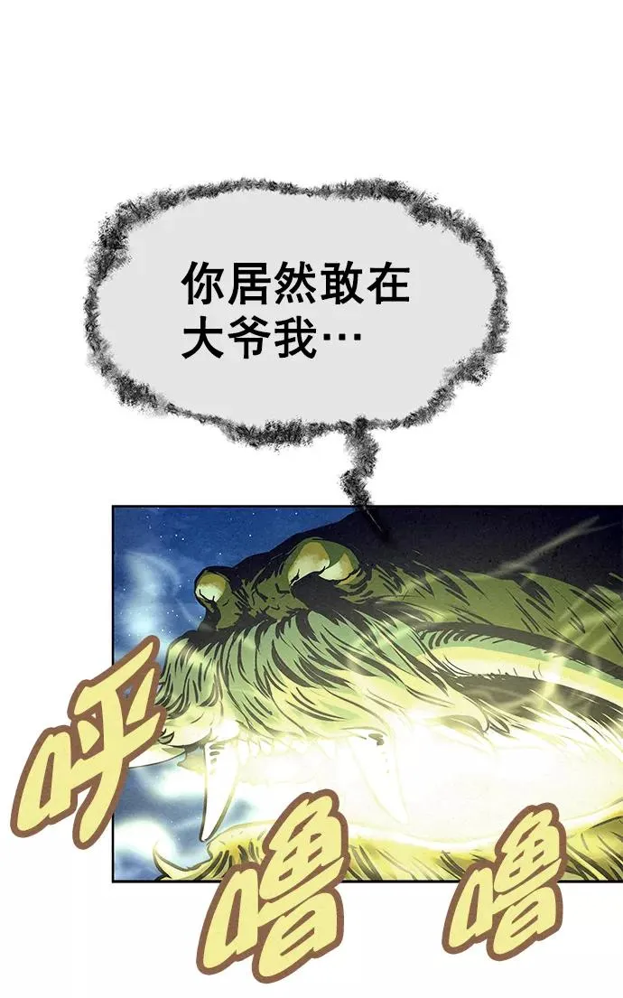 第72话 第74页