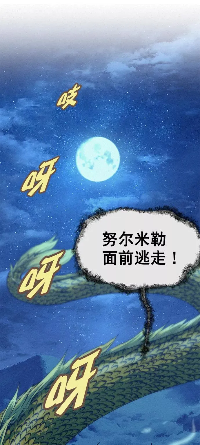 第72话 第75页