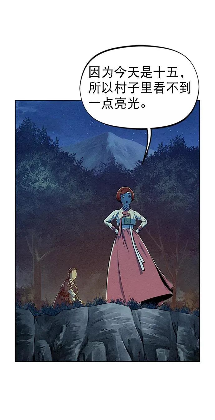第71话 第6页