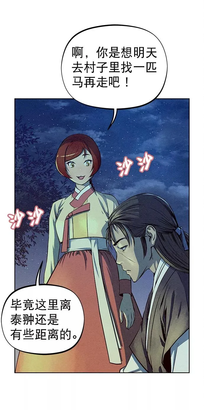 第71话 第9页