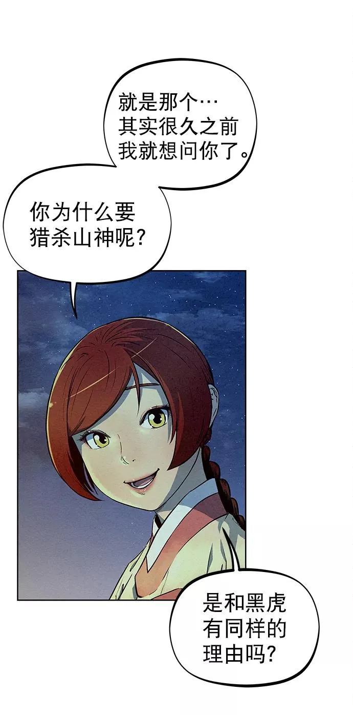 第71话 第14页