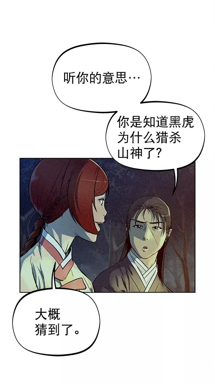第71话 第15页