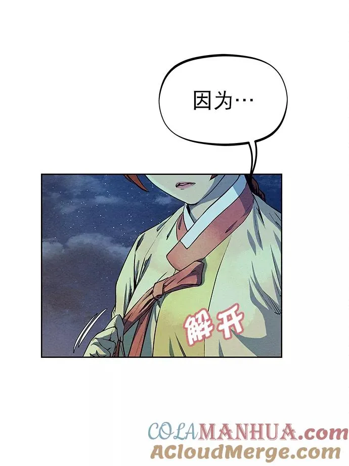 第71话 第16页