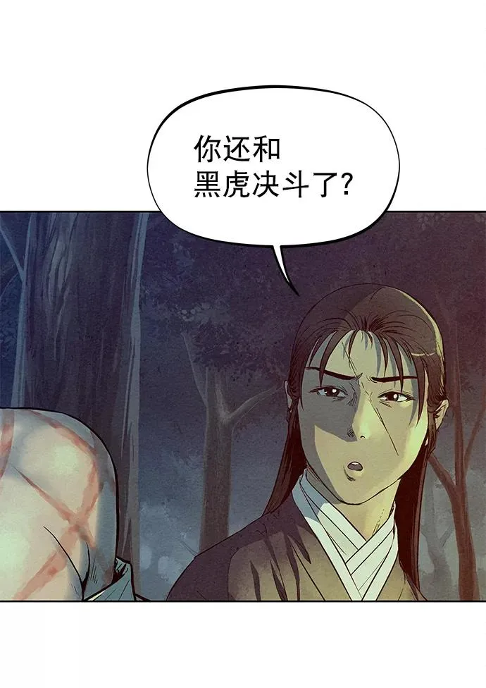 第71话 第20页