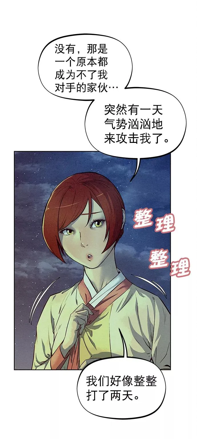 第71话 第21页