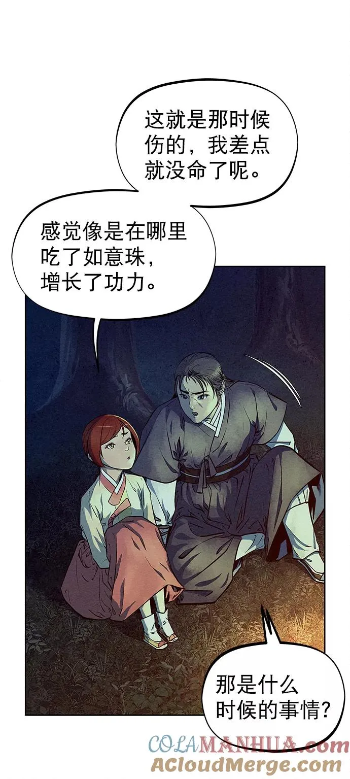 第71话 第22页