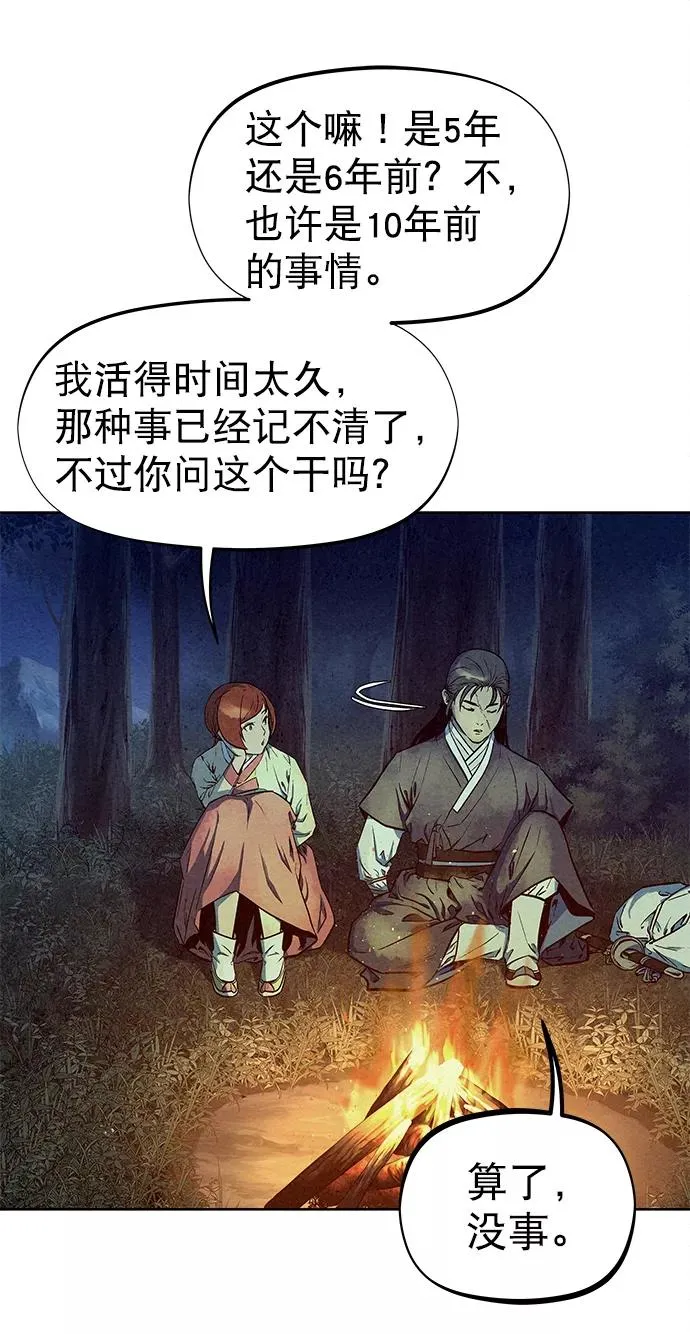 第71话 第23页