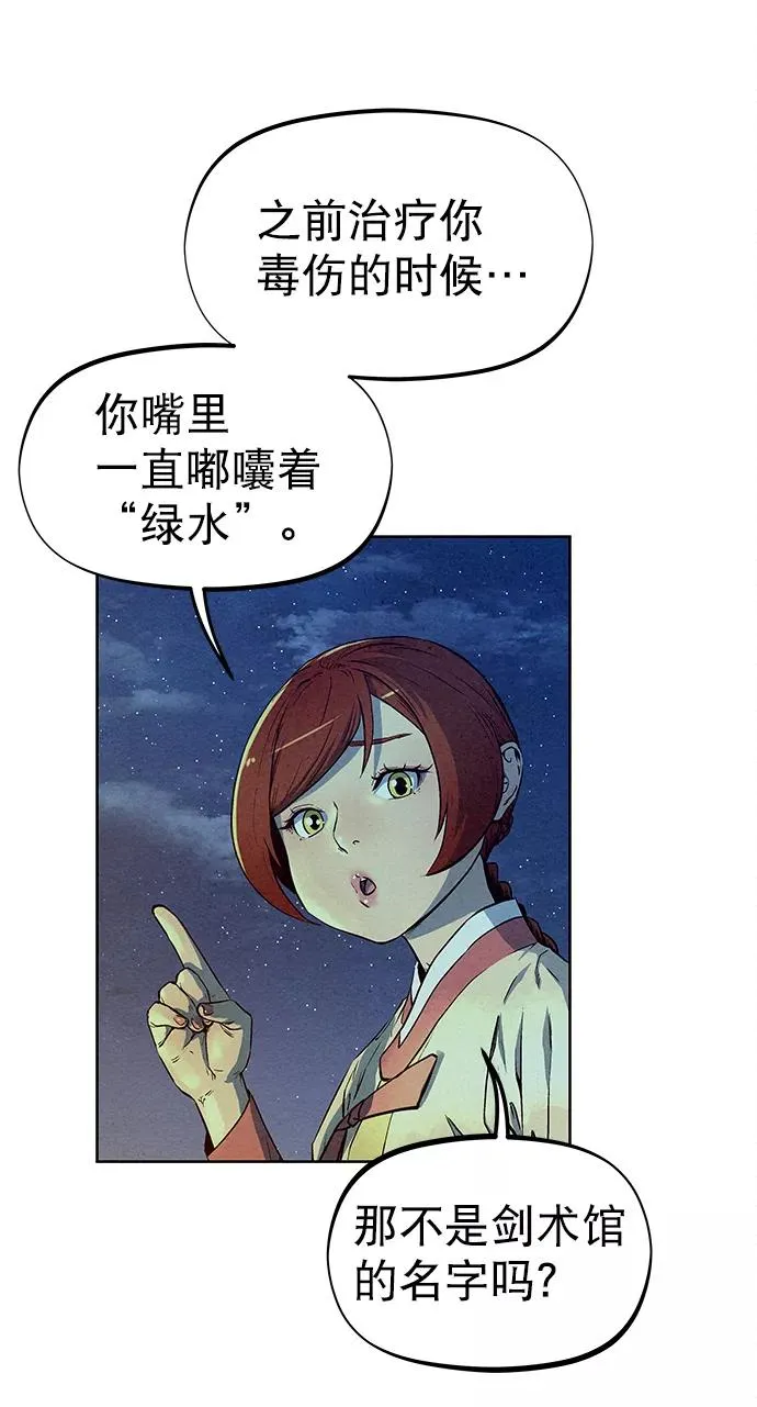第71话 第26页