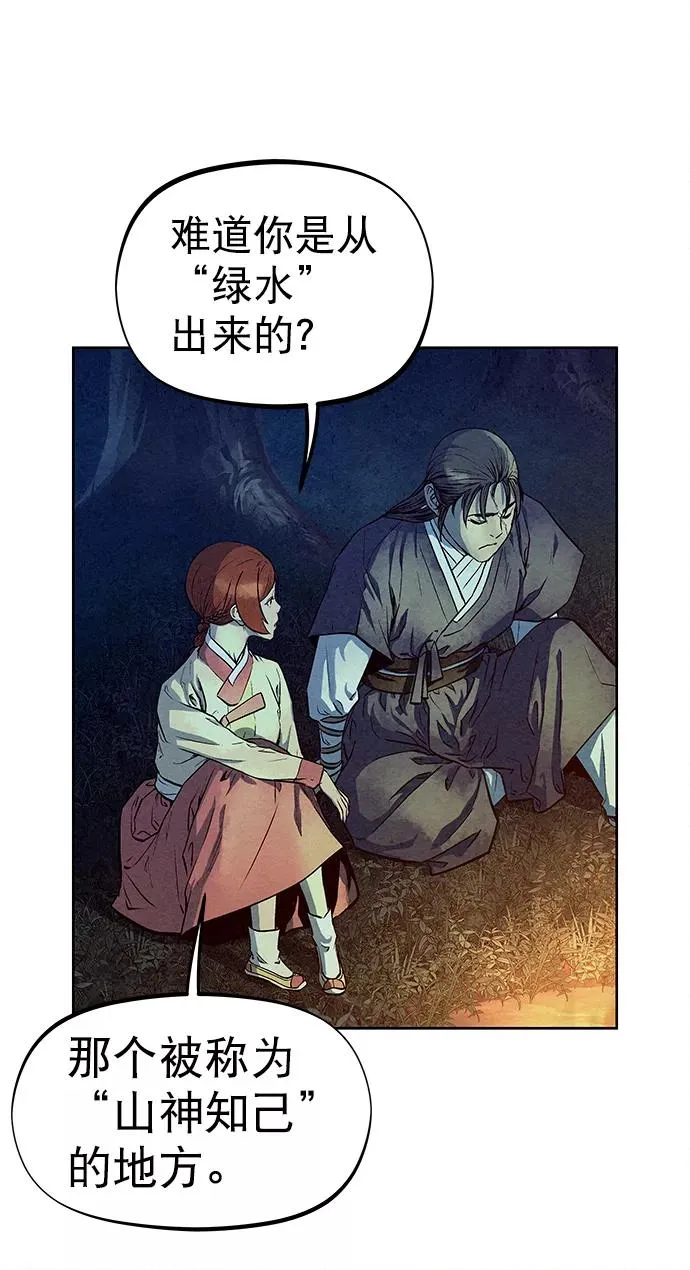 第71话 第27页