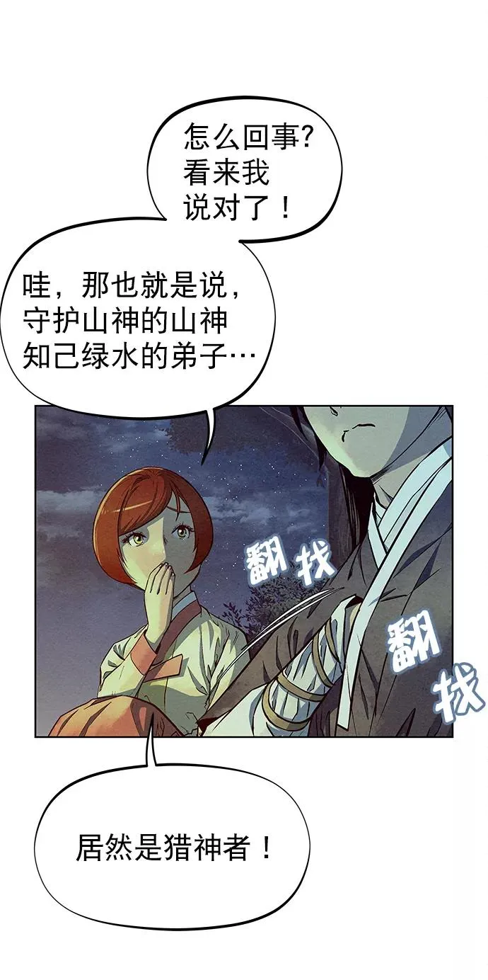 第71话 第29页