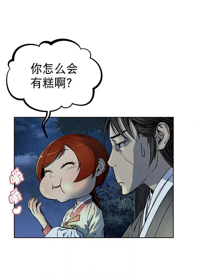 第71话 第32页