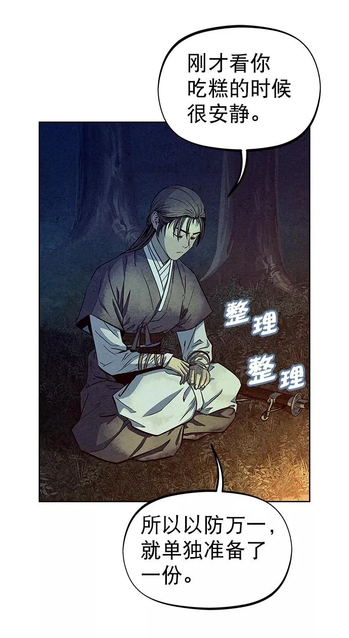 第71话 第33页
