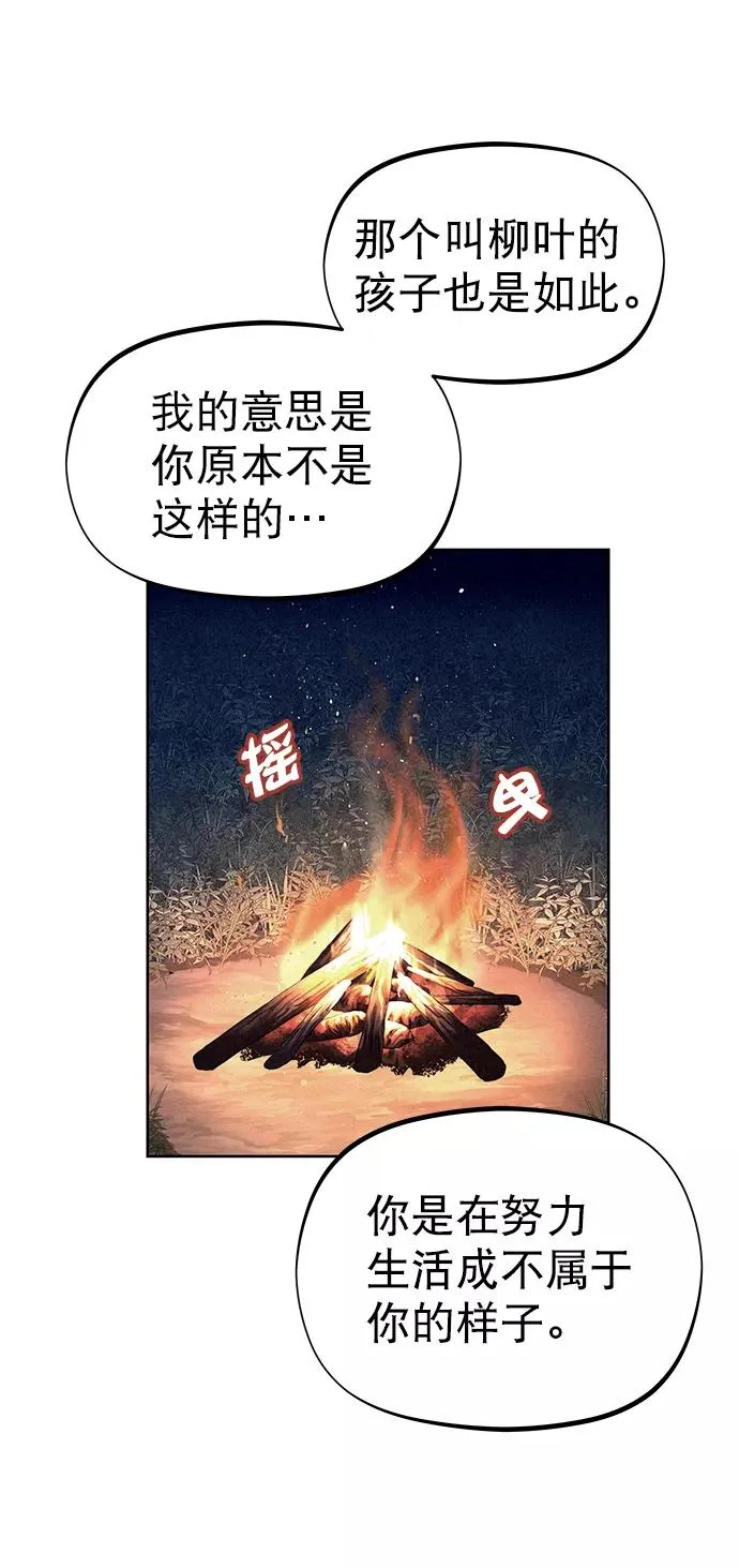 第71话 第45页
