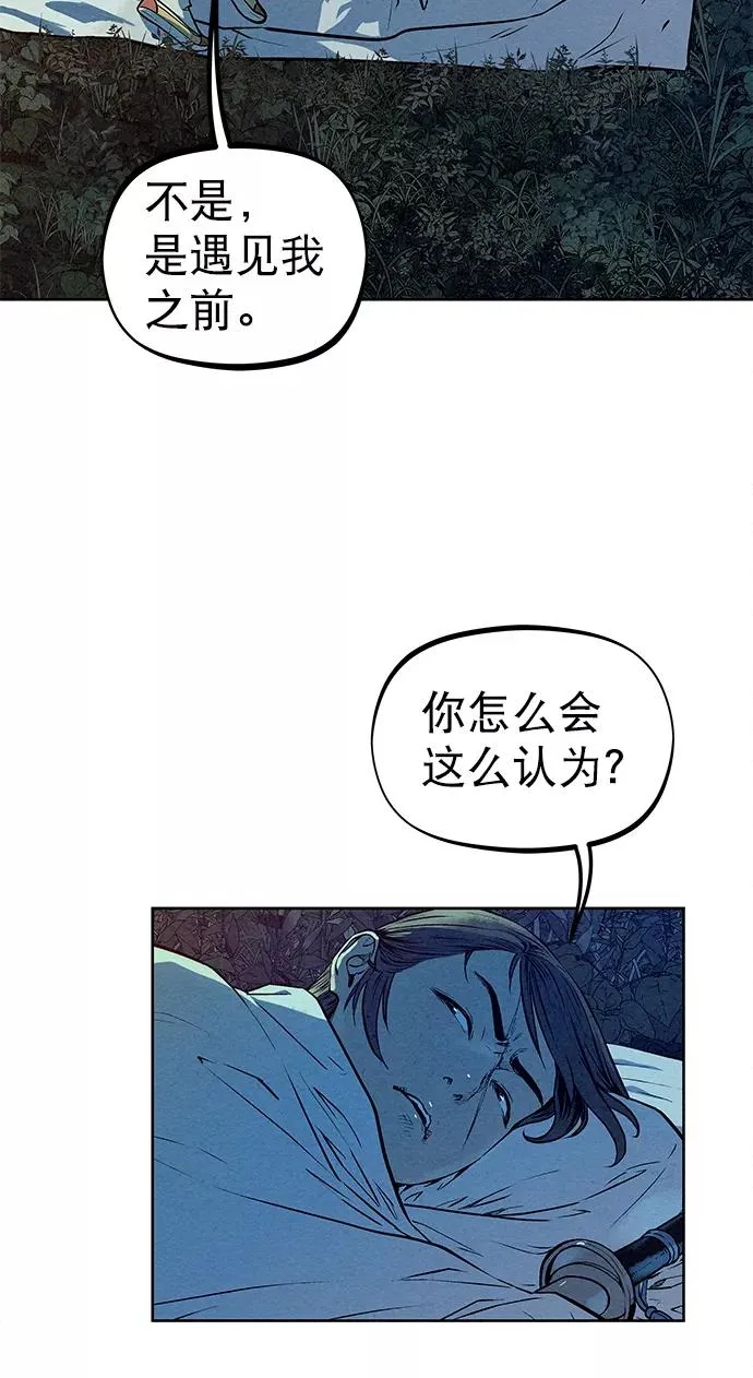 第71话 第48页