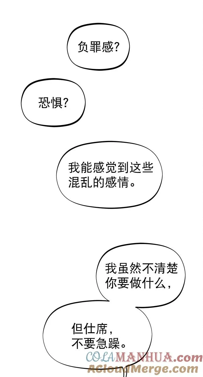第71话 第49页