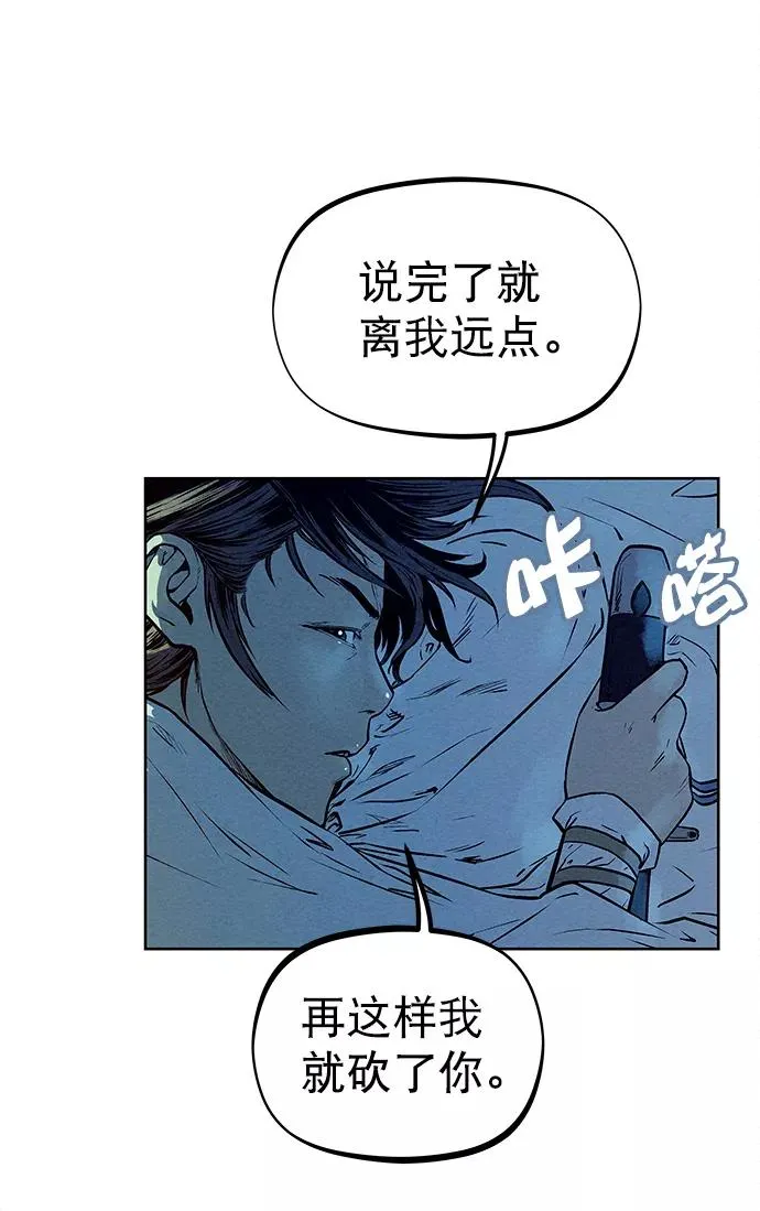 第71话 第51页